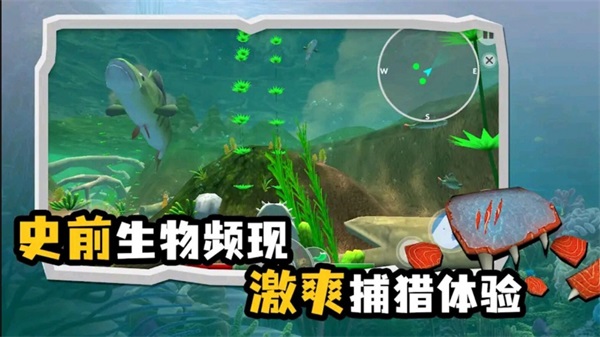 海底大獵殺模擬器