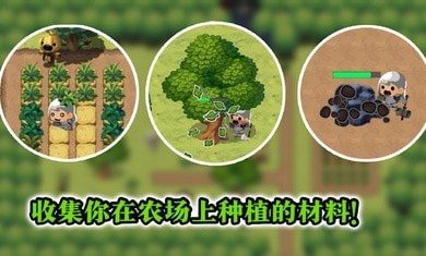 勇者的農場生存之道