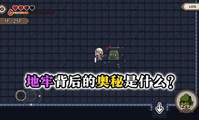 勇者的農場生存之道