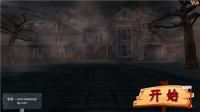 恐怖躲迷藏图2