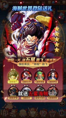 草帽團的奇妙冒險