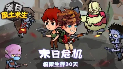 末日废土求生图2