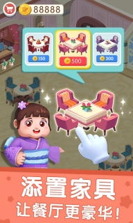 国际料理主厨图1