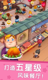 国际料理主厨图3