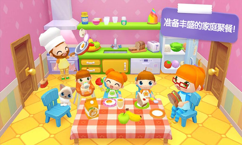 迷你校園家庭屋