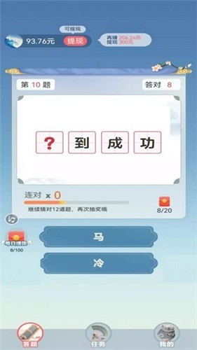 成語金幣屋