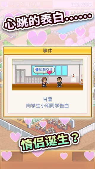 口袋學院物語2正版