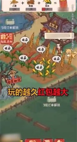 田園大豐收