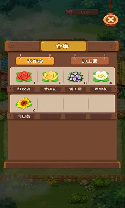 養花賺錢
