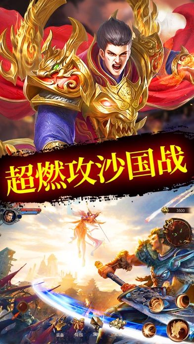 屠龍界爭霸