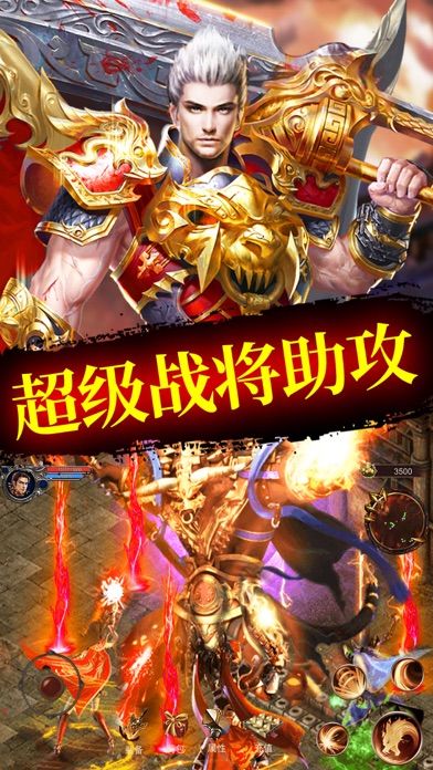 屠龍界爭霸