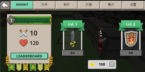 骑士世界冲突的王国图3