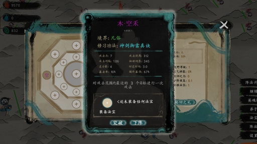 最后的仙門