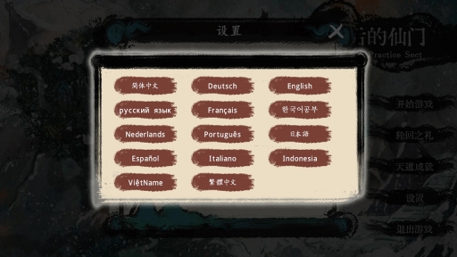 最后的仙門