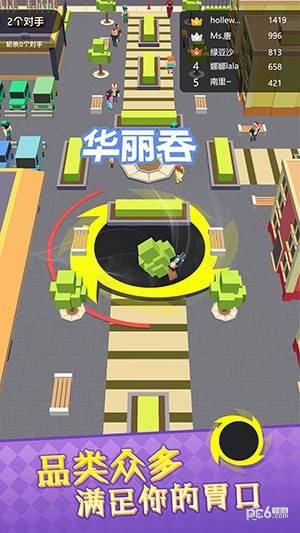 黑洞大吞噬