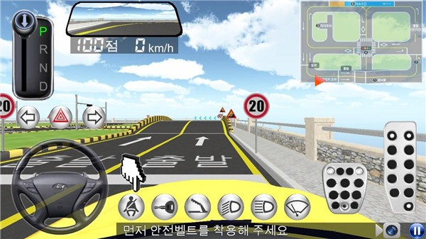3D駕駛教室