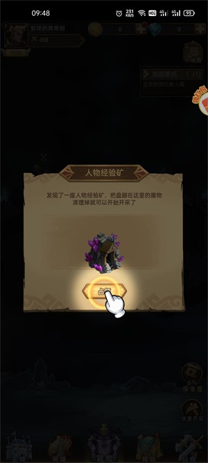 榮耀之歌