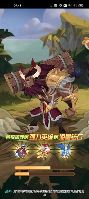 榮耀之歌