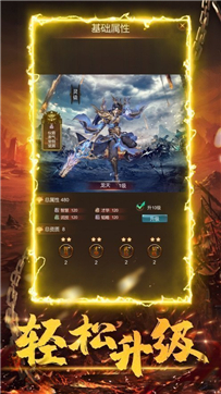 一戰(zhàn)稱王傳奇