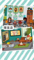米加戀愛小鎮世界