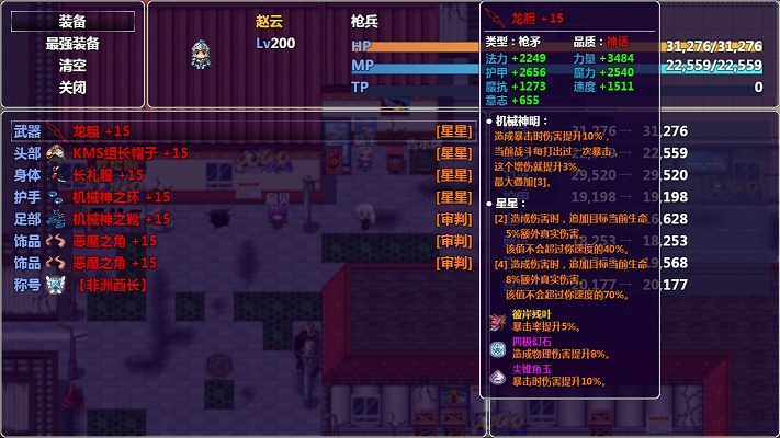 時空兵團