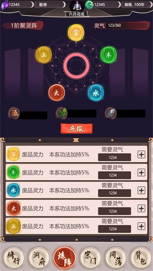 我去仙界當大佬