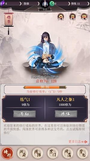 我去仙界當大佬