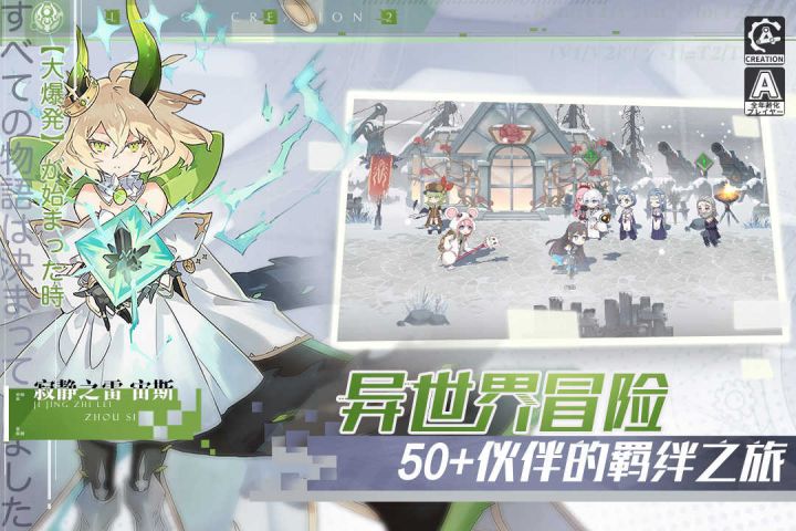 造物法則2
