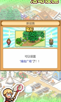 森丘露營地物語