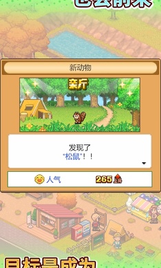 森丘露營地物語