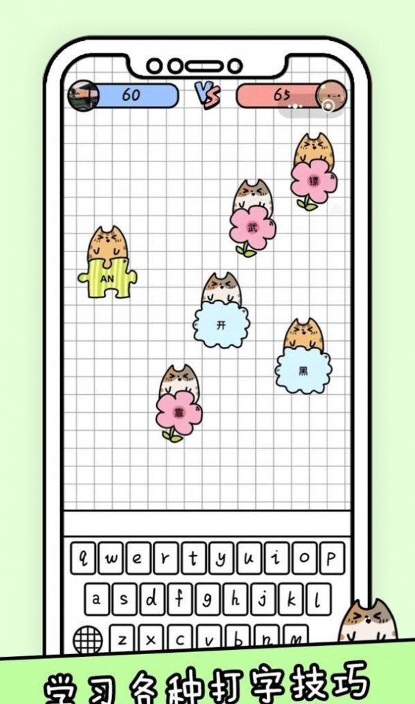 你会打字吗图1