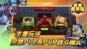 高能競技場