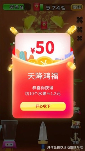 切個(gè)大紅包