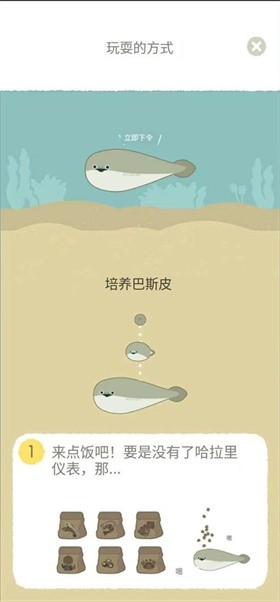 虛無魚BasPi中文免廣告版