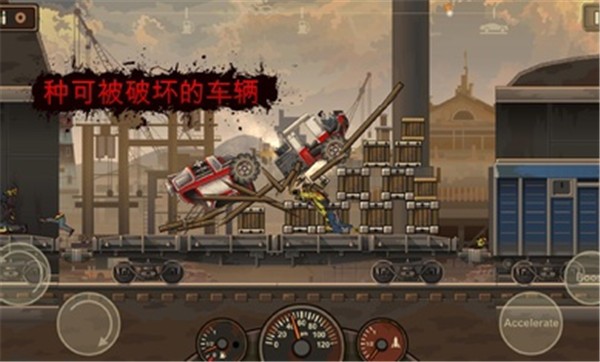 戰(zhàn)車撞僵尸2中文版