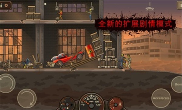 戰(zhàn)車撞僵尸2中文版