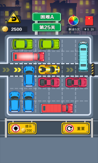 開心挪挪車