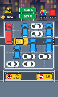 開心挪挪車