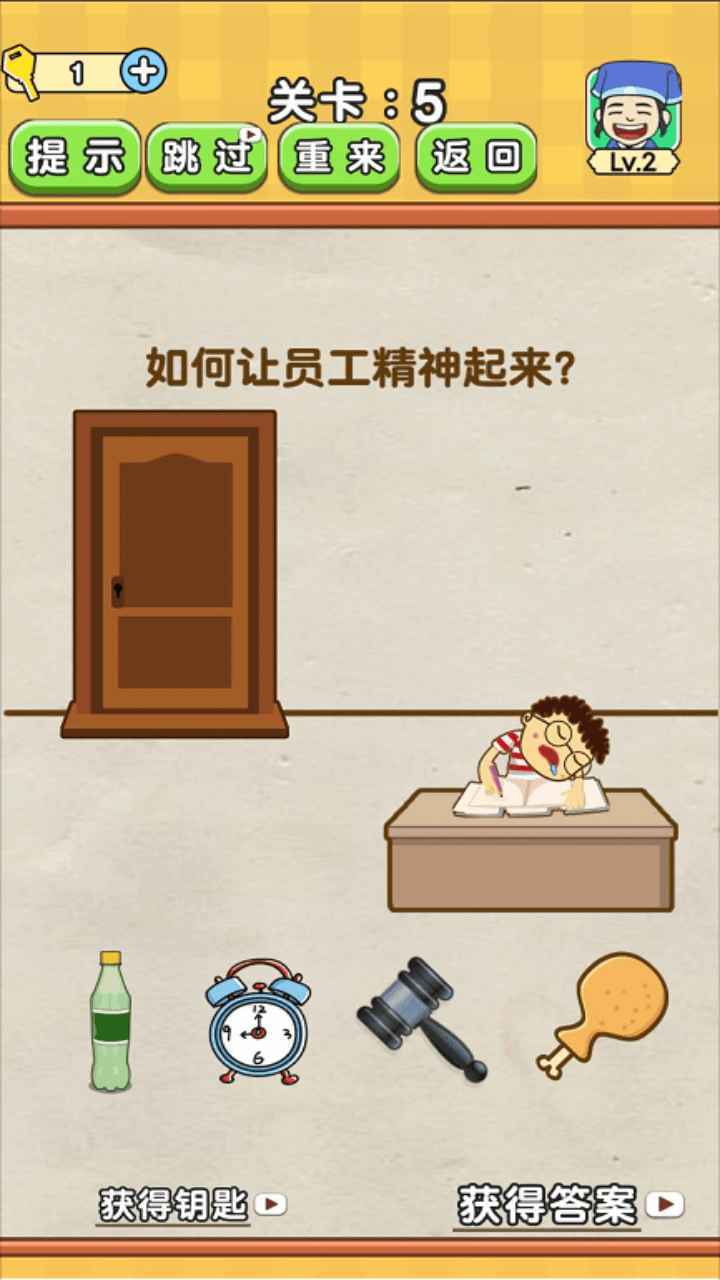 抖音全民燒腦2