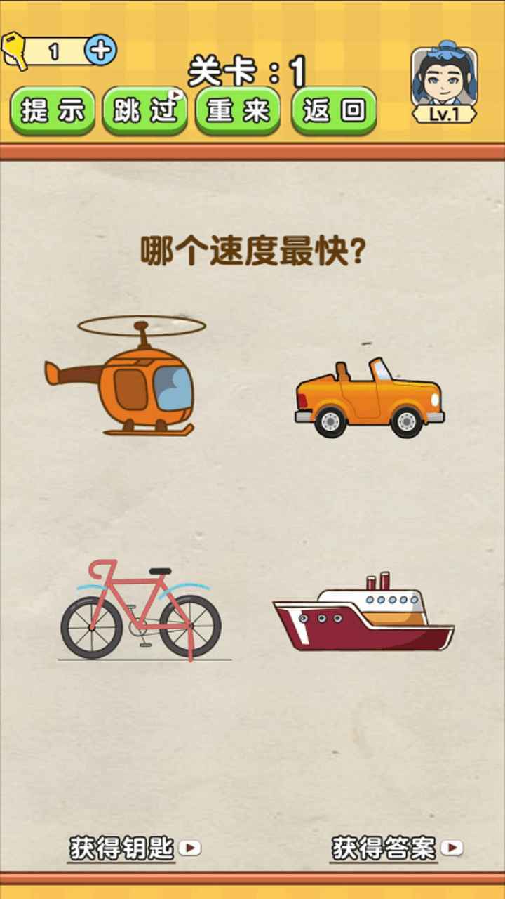 抖音全民燒腦2