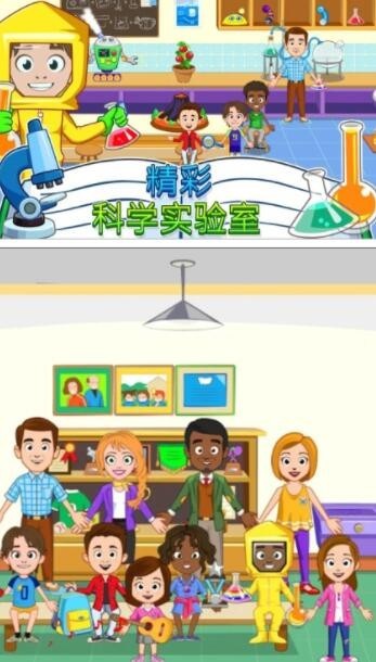 托卡迷你生活图3