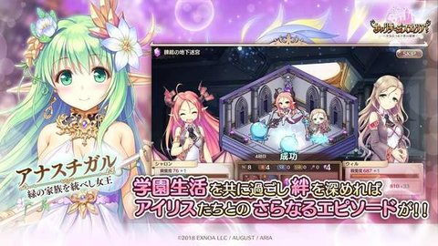 愛麗絲秘跡