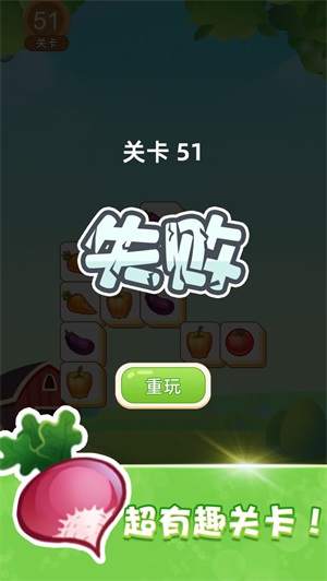 快樂消除