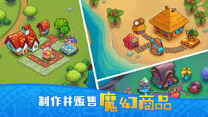 夢幻雜貨店安卓版