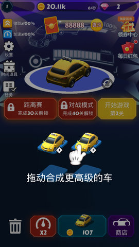 漂移我賊溜