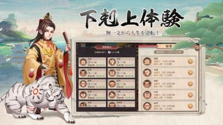 豪商列傳
