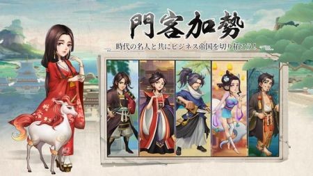 豪商列傳
