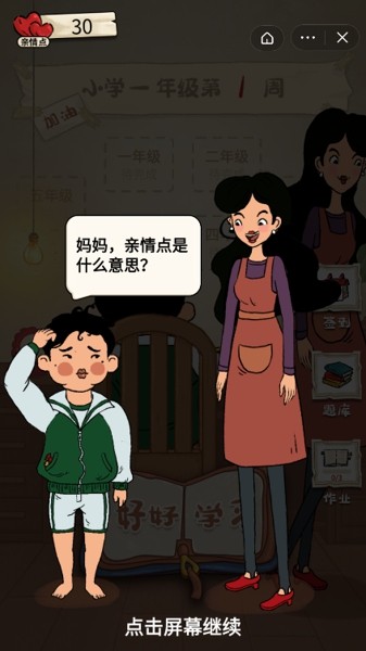作業(yè)快瘋了