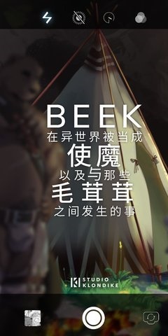 使魔與毛茸茸