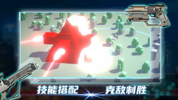毀滅都市中文版
